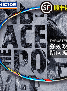 正品威克多VICTOR胜利羽毛球拍蓝隼TK-F戴资颖战拍暴力进攻型单拍