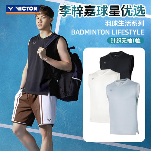 威克多VICTOR胜利羽毛球服训练针织吸汗透气无袖运动T恤T-65008