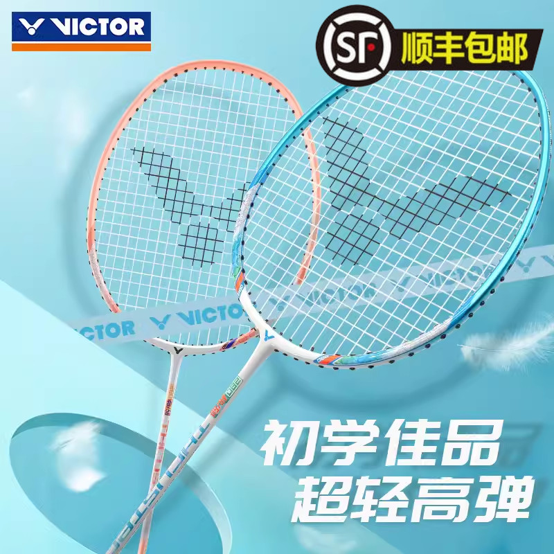 羽毛球拍VICTOR/威克多