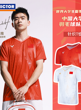 威克多VICTOR胜利羽毛球服T-55081运动T恤中国大学生羽毛球队2025