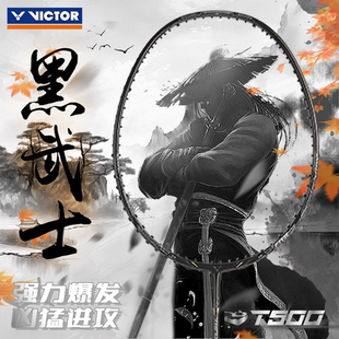 威克多VICTOR胜利羽毛球拍TK T500进攻黑武士全碳素高磅进阶单拍