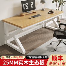 电脑桌卧室家用实木桌子长方形工作台简易儿童书桌单人电竞办公桌