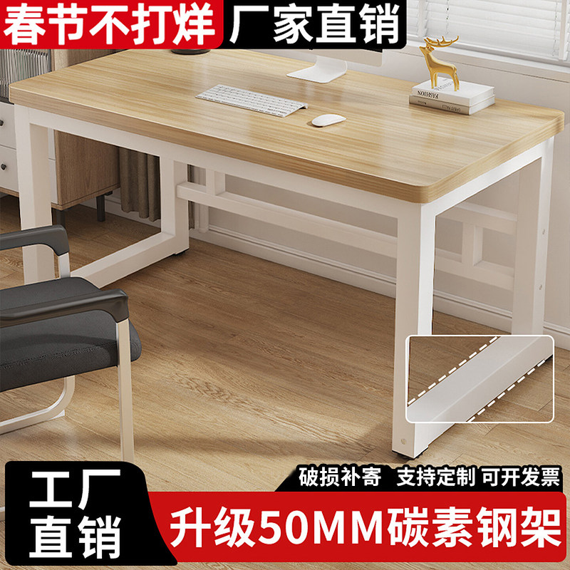 电脑桌学生家用卧室简易书桌长条办公桌简约电竞桌实木桌子工作台