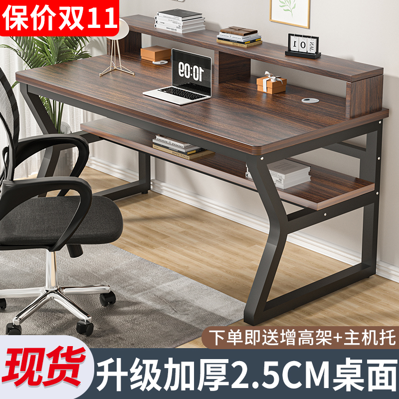 简约现代办公桌电脑桌书桌