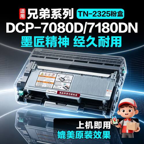 格垭图适用兄弟TN2325粉盒