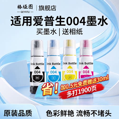 原装品质打印清晰色彩鲜艳