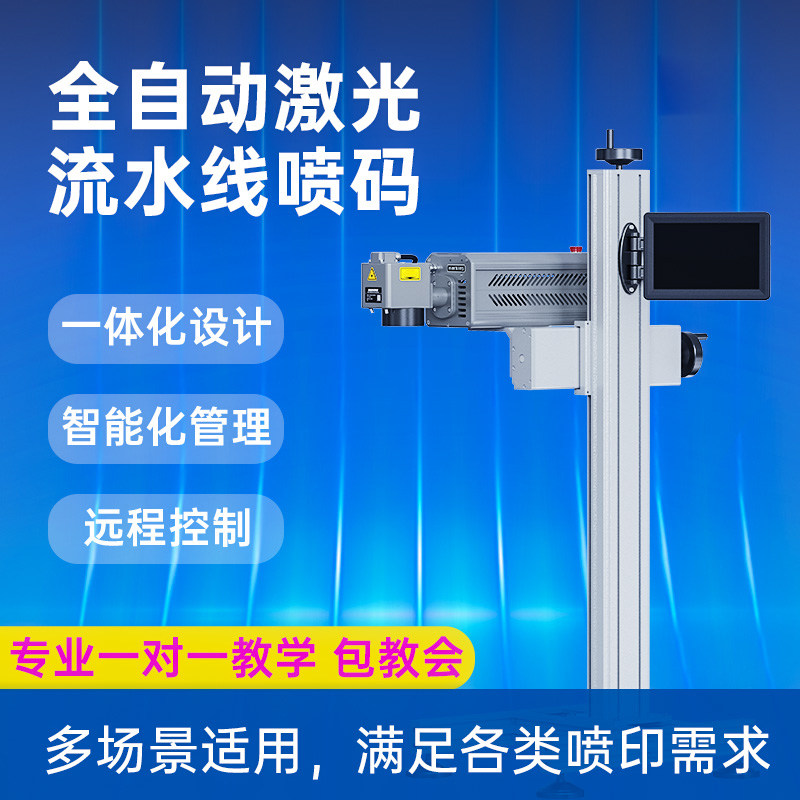 格垭图激光机一体化设计