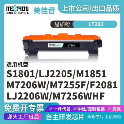适用联想m7206硒鼓lt201粉