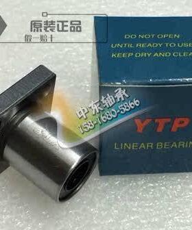 台湾进口轴承YTP  LMK10M  钢保持架