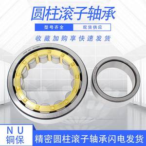 新款圆柱滚子轴承NU328M/EM 32328H轴承内径140外径300厚度62mm