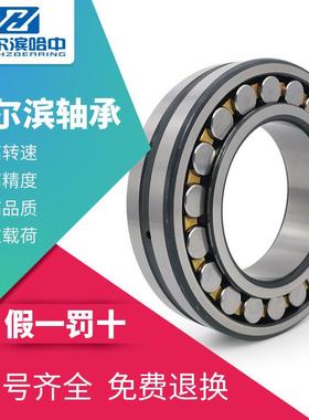 哈尔滨调心滚子轴承22324CA22326 22328 22330 22332 22334CC/W33