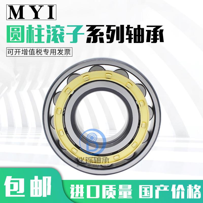 N NU NJ2324-2332EM/C3 P5 2326 2328 2330进口  圆柱滚子轴承