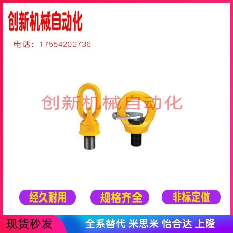 怡合达型 万向旋转吊环 TCF32-0.4T 0.6T 0.7T 1.5T 2.5T 4T