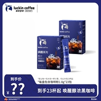 新品瑞幸即享唤醒醇浓黑咖啡速溶咖啡粉学生党熬夜健身1.8g*23杯