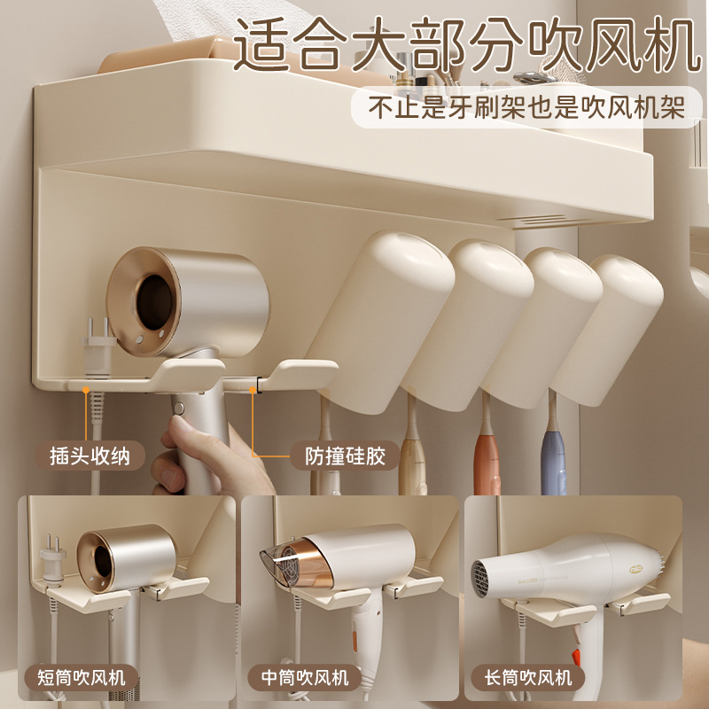 卫生间置物架免打孔浴室牙刷漱口杯吹风机支架厕所纸巾收纳架奶白