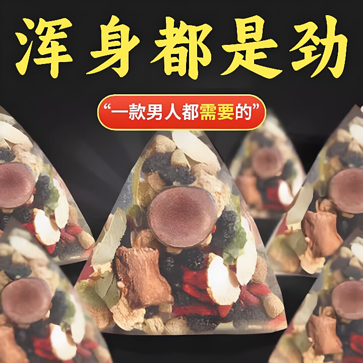 26味男士五宝茶八宝茶正品