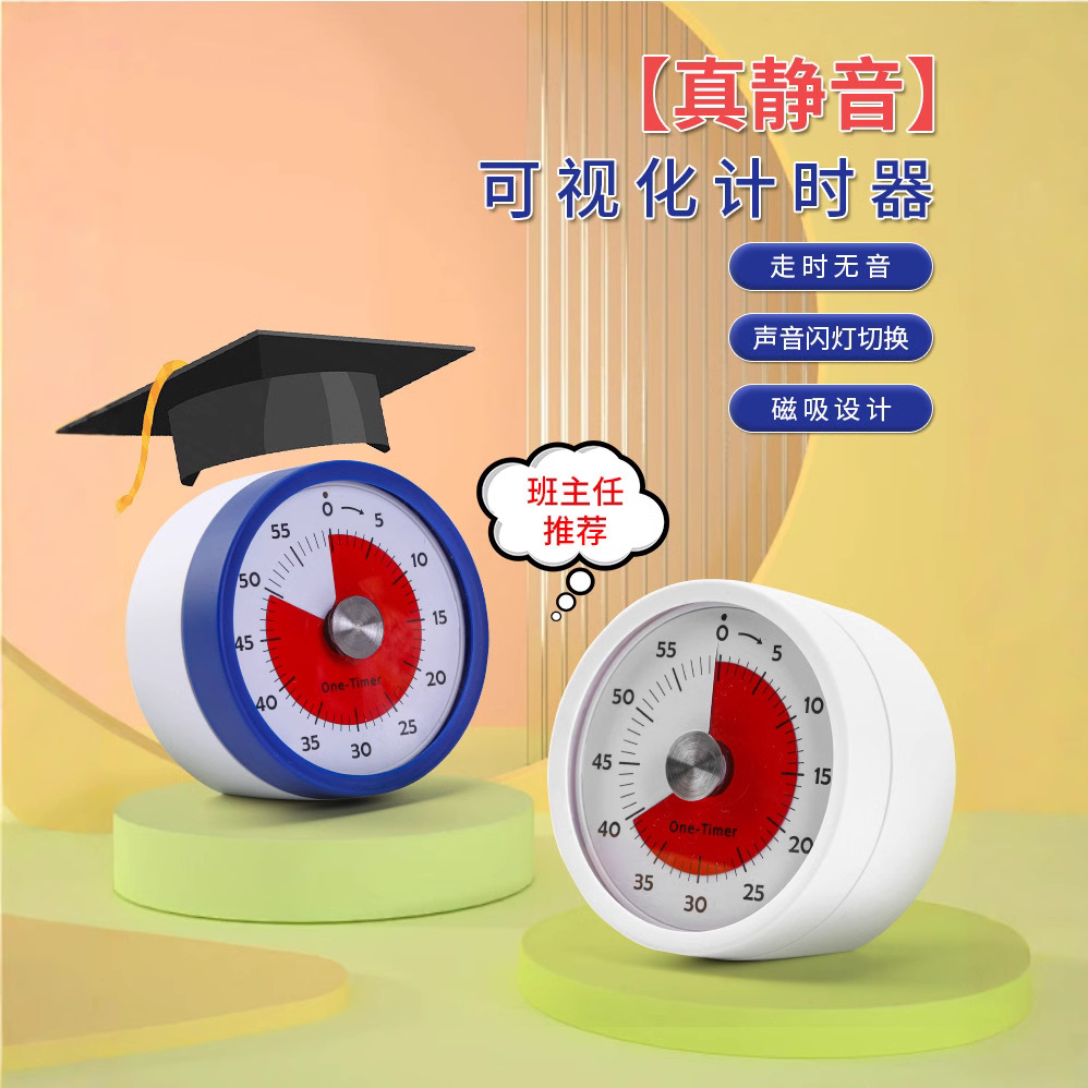 数字表盘不锈钢厨房定时器可视化时间管理器烹饪计时闹钟静音设计