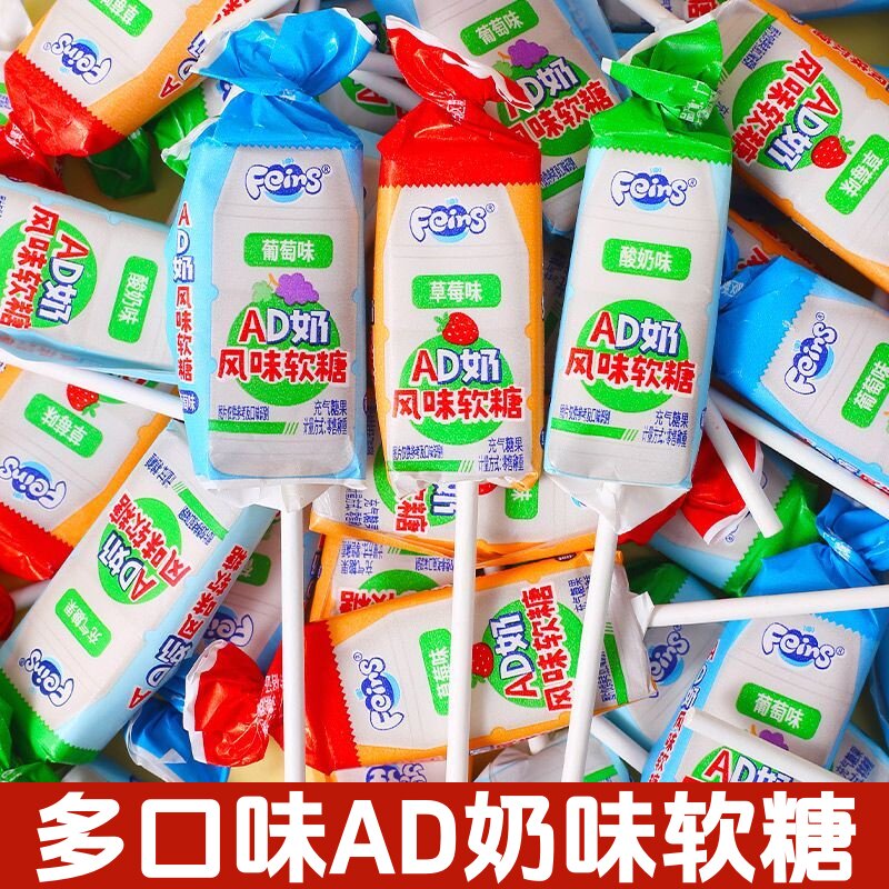 网红ad钙奶味乳酸菌棒棒糖