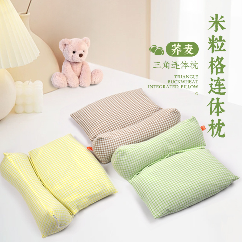 荞麦壳三角连体枕家用护颈椎睡眠牵引枕成人可拆卸组合三角枕头