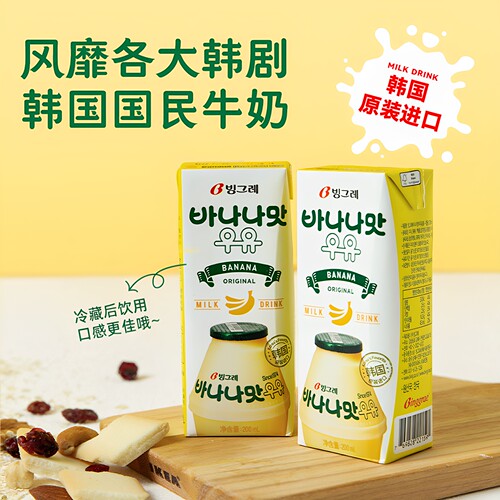 宾格瑞韩国进口果味牛奶饮品