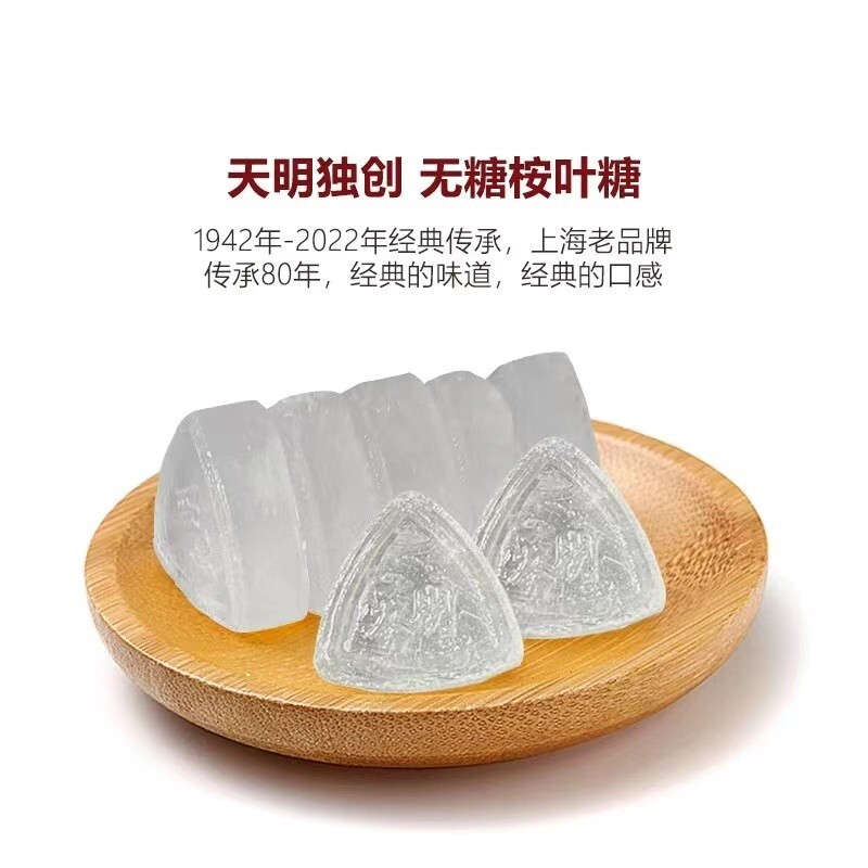 天明无糖桉叶薄荷糖27g润喉
