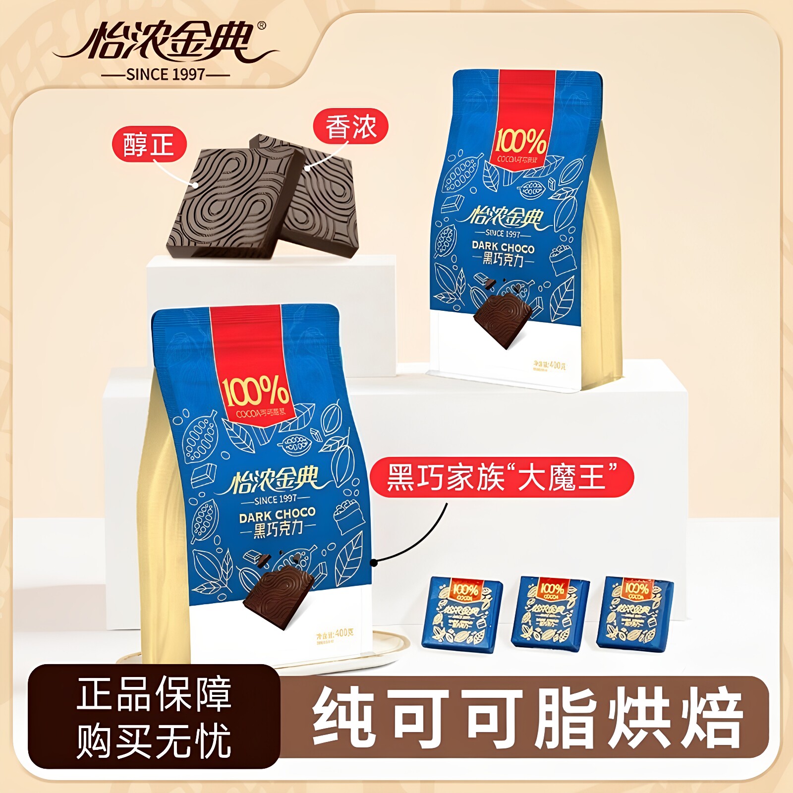 怡浓金典100%纯黑巧克力纯可可脂进口原料健身无添加蔗糖超苦散装