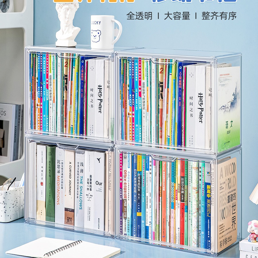 书本收纳盒儿童绘本牛津树书柜整理A4透明防尘书架桌面收纳架