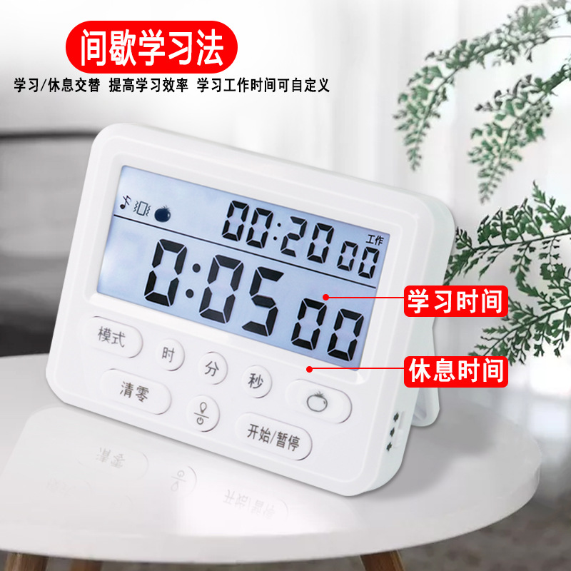 双屏计时器提醒器学生做题闹钟学习考研可静音震动功能定时器