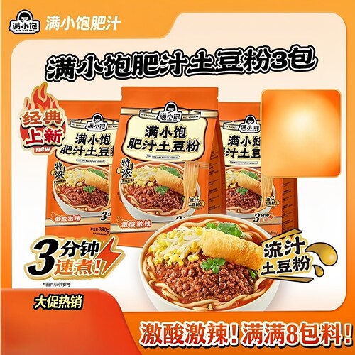 满小饱酸辣速煮土豆粉