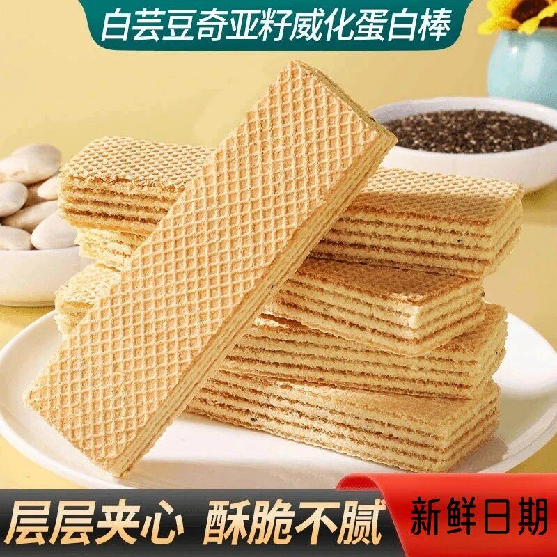 白芸豆奇亚籽无糖威化蛋白棒
