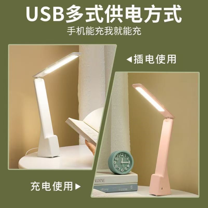 可充电式护眼小台灯USB触摸折叠学生儿童书桌宿舍学习led床头夜灯
