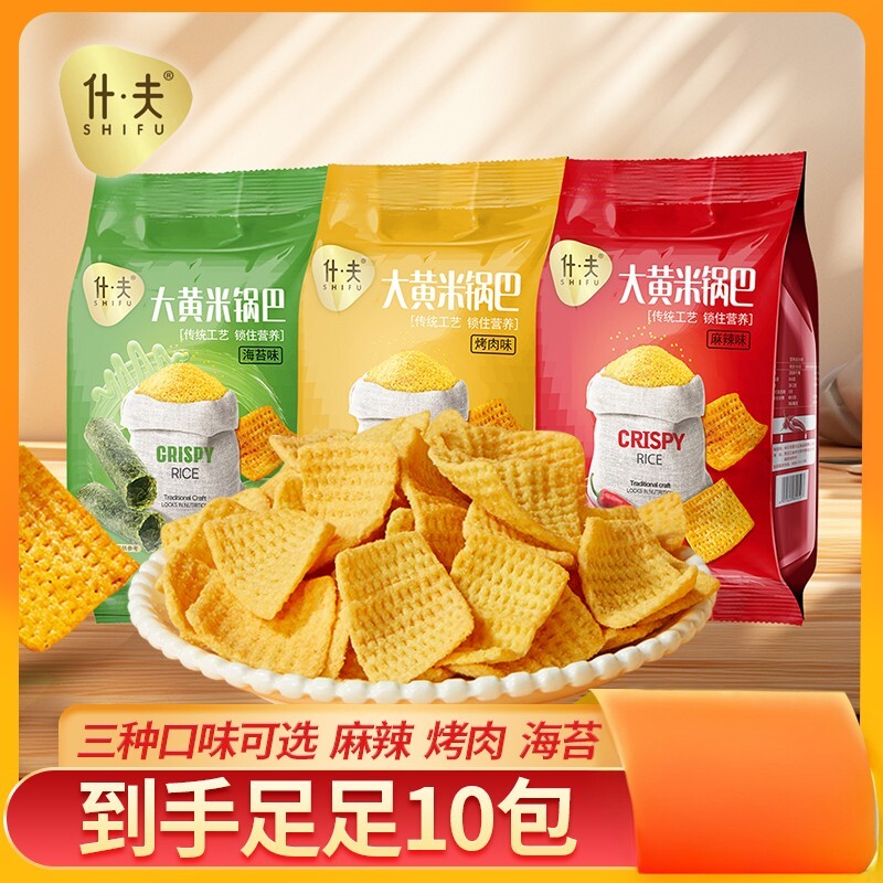 什夫大黄米锅巴东北粗粮深加工零食解馋酥脆网红休闲小零食50g/包