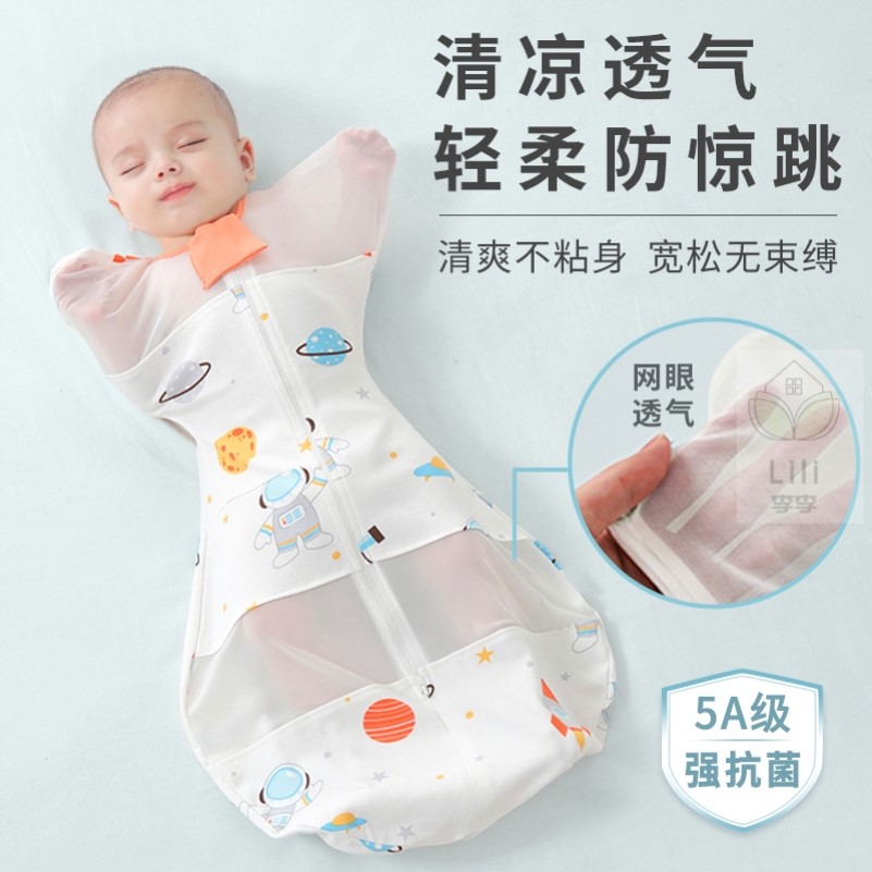 新生婴儿投降式防惊跳睡袋宝宝襁褓包巾空调房睡觉神器超软夏季薄