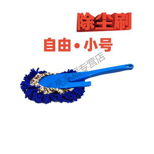 雪尼尔小号车刷汽车除尘掸刷子短柄软毛蜡刷洗车拖把内饰清洁工具