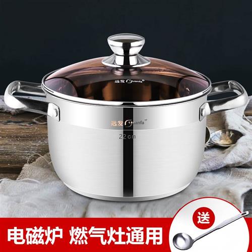 远发汤锅不锈钢锅加厚复底燃气电磁炉专用锅双耳锅煮粥面锅蒸锅