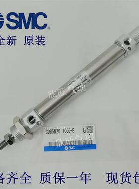 SMC原装C85N/CD85N16-25C-50C-75C-80C-100C-125C-150C -B 气缸