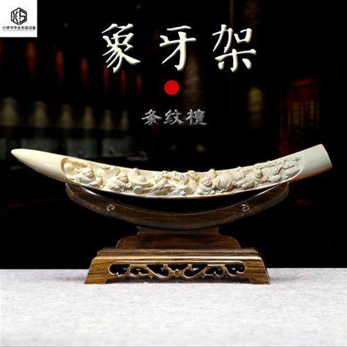 红实木质象牙架雕刻工艺品摆件底座兵器宝剑刀牛角如意支撑托架子