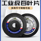 大白鲨百叶轮打磨片百叶片角磨机不锈钢铝合金打磨抛光100磨片125