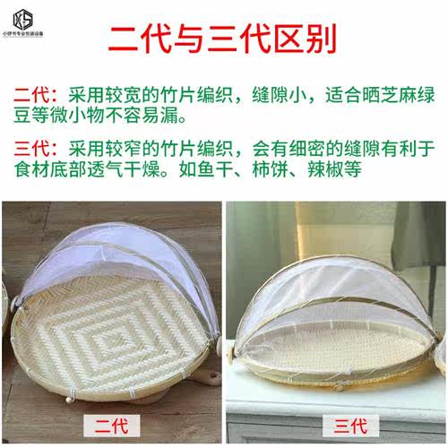 餐桌防蚊饭菜罩盖菜罩可折叠晾东西的篮子晒干货防苍蝇网簸箕