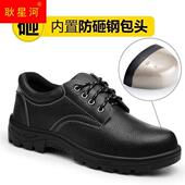 款 工作防刺穿钢包头轻便透气老保钢板工地四季 男士 劳保鞋