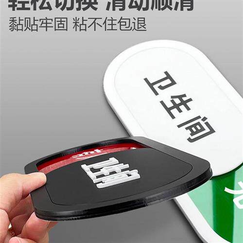 状态切换洗手间厕所卫生间状态牌有人无人没人指示提示牌门牌挂牌