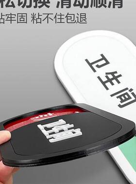 状态切换洗手间厕所卫生间状态牌有人无人没人指示提示牌门牌挂牌