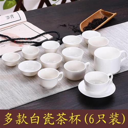 小号工夫茶茶杯陶瓷 6只装小杯瓷家用带把杯子有耳手柄柄把手杯