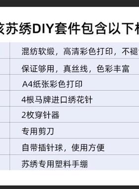 d[]包邮 苏绣iy初学套件 黄色荷花图 手工材刺绣自学装饰画料包