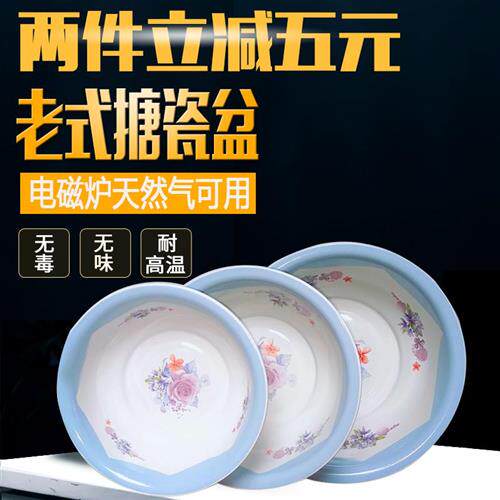 36cm特厚搪瓷盆大号家用老式搪瓷脸盆婴儿洗PP盆可加热耐高温包邮