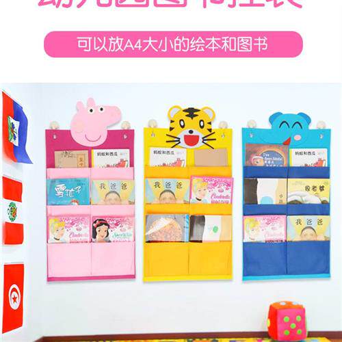 图书袋收纳挂袋幼儿园壁挂书本墙上书袋墙挂式门后绘本儿童墙壁