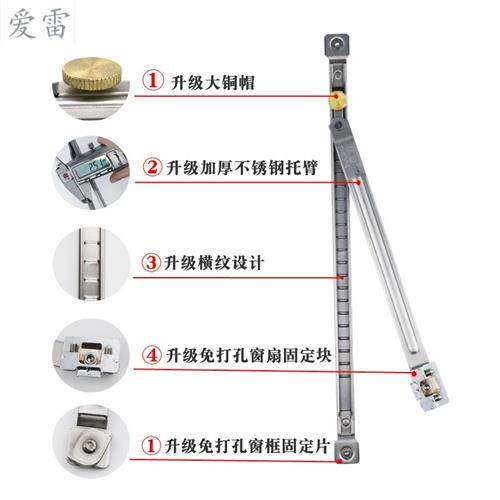 窗户支架 防风撑门开窗铝窗户风撑外推固定器内开平开防风限位器