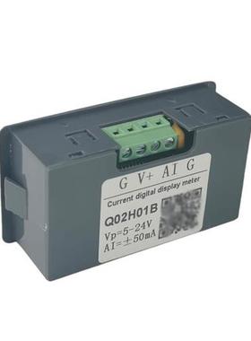 数显表0-4-20mA电流 正负±50mA输入 毫安信号反馈测量 Q02H01B