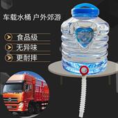 食品级纯净矿泉净水机家用手提大口径宽口泡茶桶装 储饮水桶带龙头