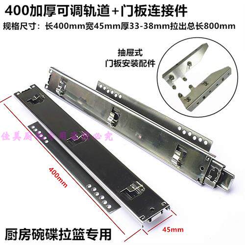 橱柜碗篮阻尼可调轨道三节导轨厨房拉篮加强滑道炉台拉篮专用滑轨